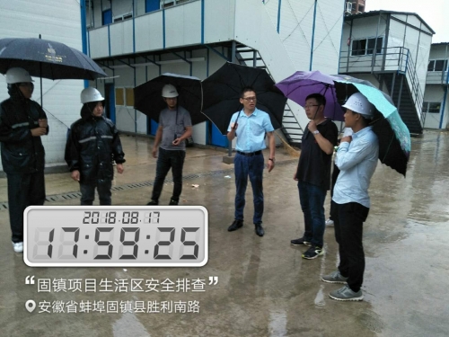 【一線投影】用人間真情，戰(zhàn)暴雨臺風 ——集團安徽固鎮(zhèn)碧桂園項目抗擊臺風“溫比亞”